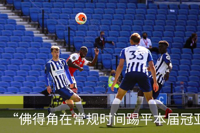 “佛得角在常规时间踢平本届冠亚军”冲上热搜！黄健翔：佛得角队，本届世界杯荣誉第三名