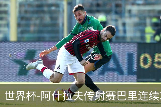 世界杯-阿什拉夫传射赛巴里连续3场破门 摩洛哥4-2海地获第2