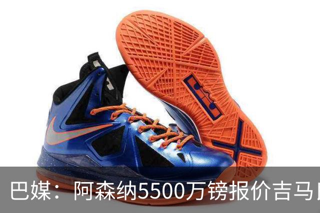 巴媒：阿森纳5500万镑报价吉马良斯被拒绝，将会再次报价