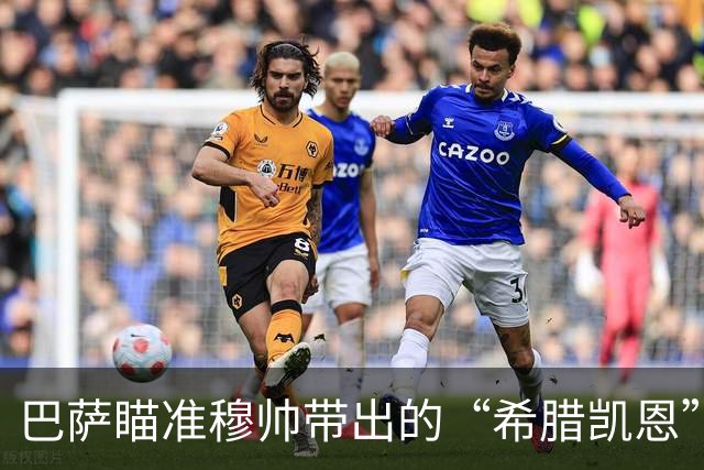 巴萨瞄准穆帅带出的“希腊凯恩”，弗里克高压战术，或迎完美拼图