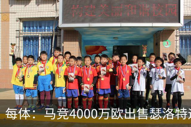 每体：马竞4000万欧出售瑟洛特遇阻 巴萨静候阿尔瓦雷斯