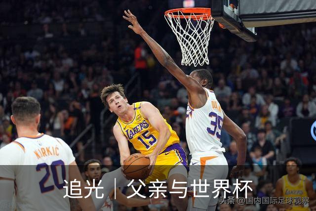 追光｜父亲与世界杯