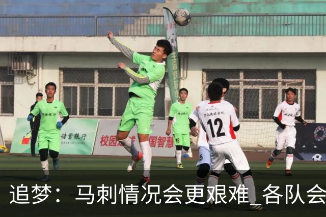 追梦：马刺情况会更艰难 各队会瞄着击败他们建队而不是尼克斯！